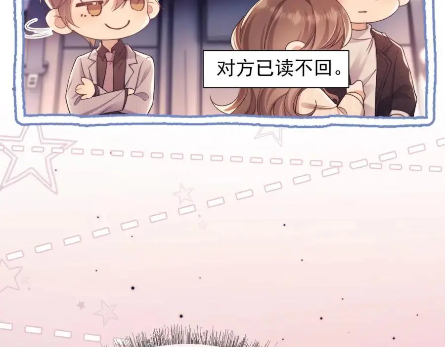 第31话 狗男人连助攻都吃醋！32
