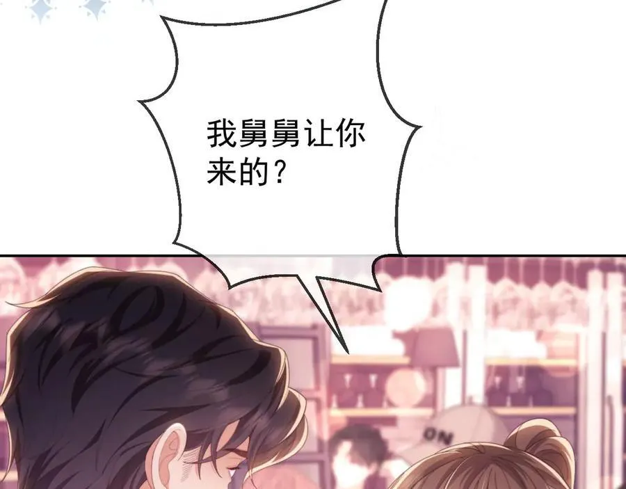 第46话 你脸上有我的口红13