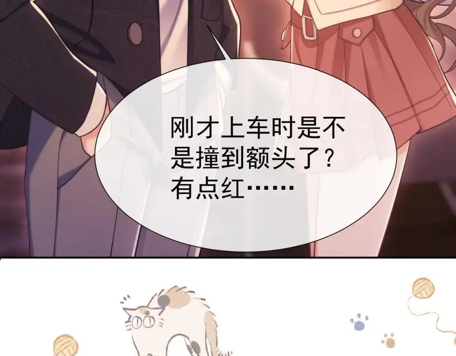 第32话 我的未婚妻只会有你一个14