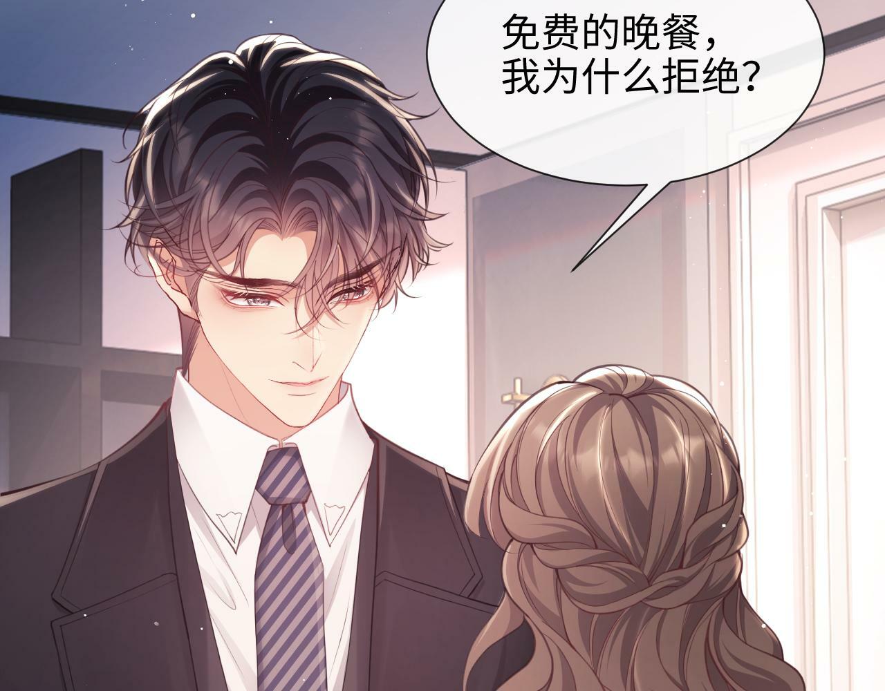 第9话  带他见家长？70