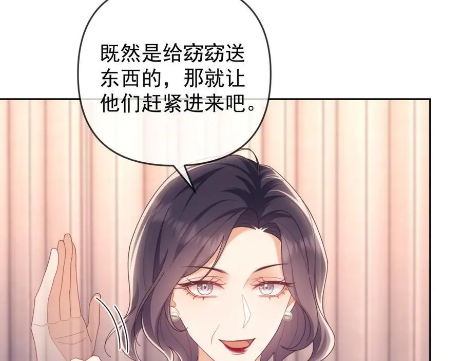 第51话 有男朋友的感觉怎么样66