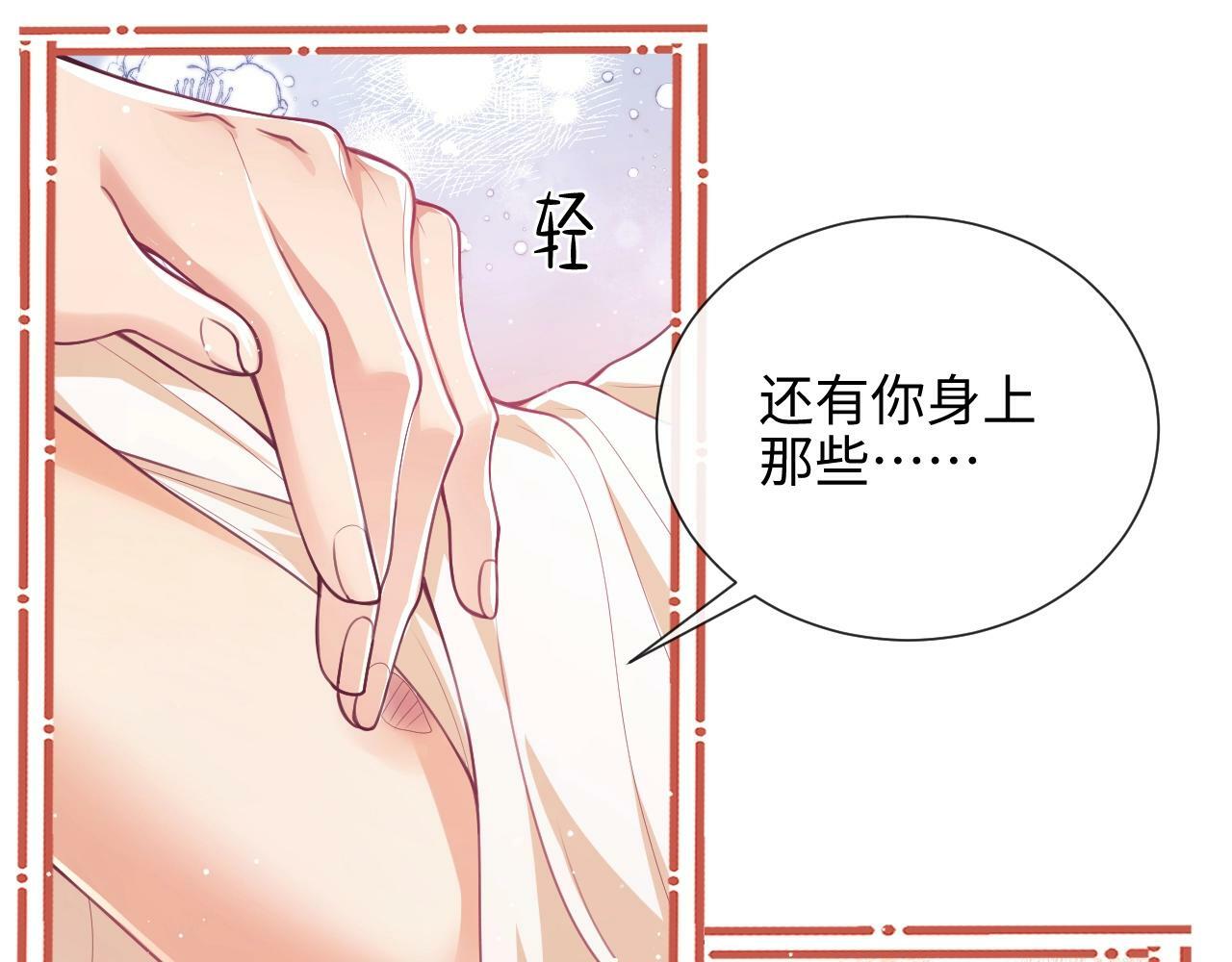 第5话 男人都是大猪蹄子121