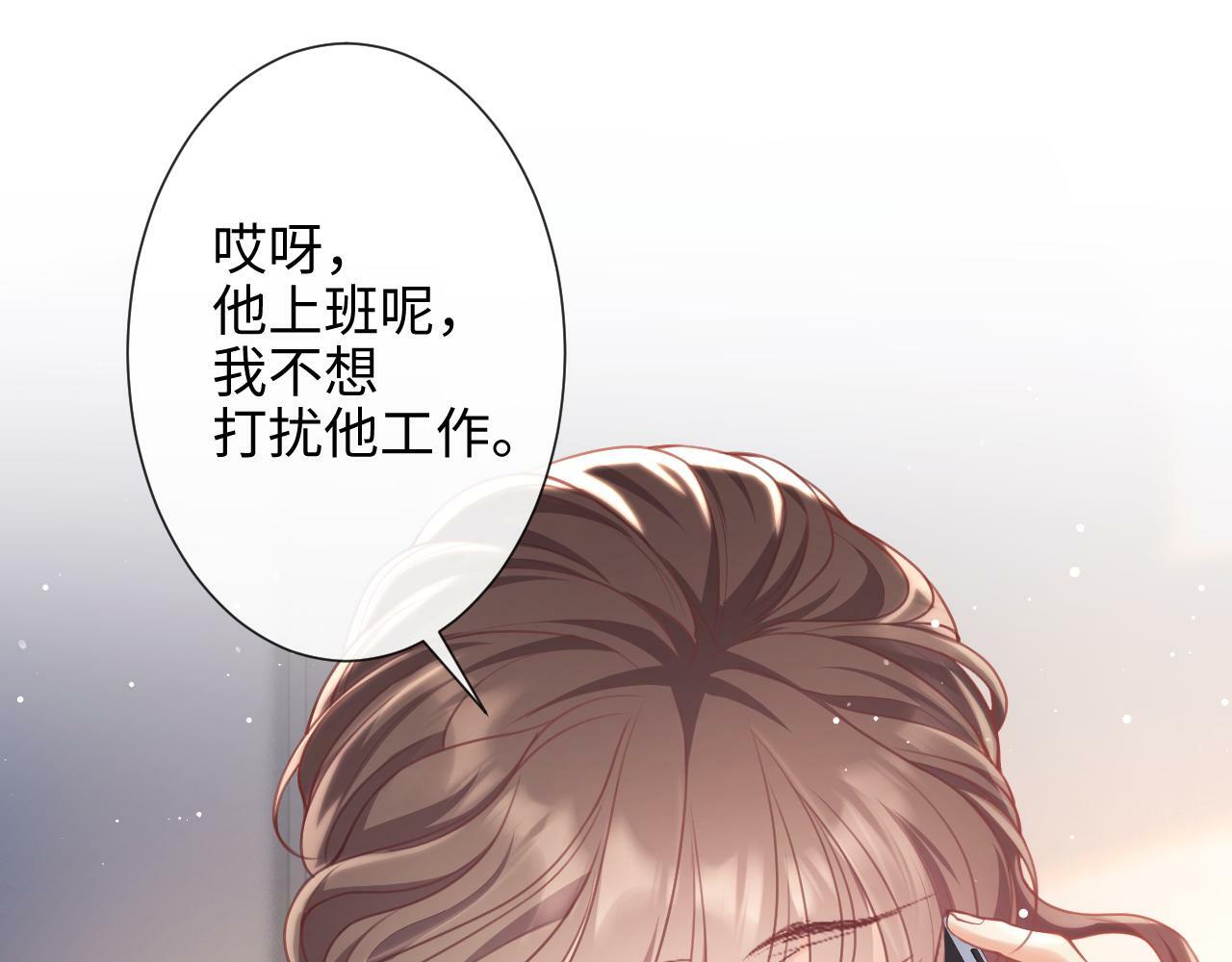 第8话 暴打绿茶103