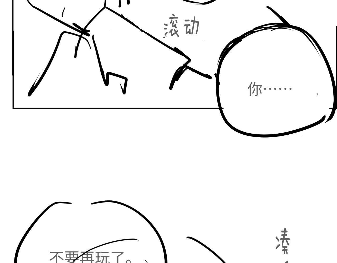 第17话 绿茶上门道歉？97