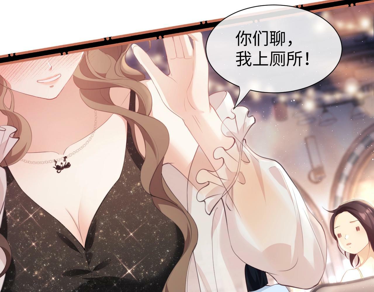 第1话 听说你要搞我？119