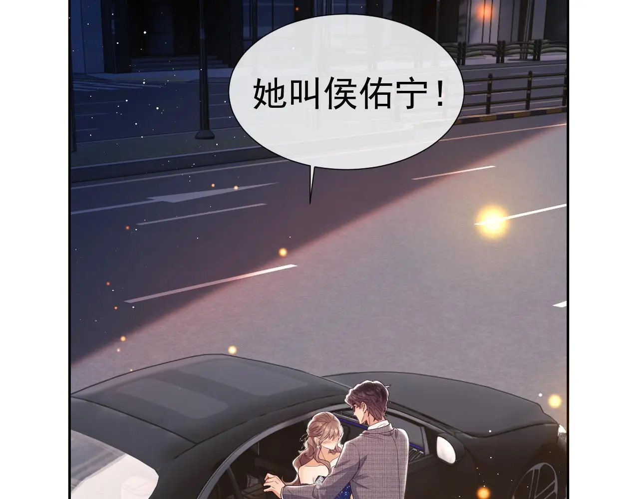 第28话 不解释清楚不可以亲亲59