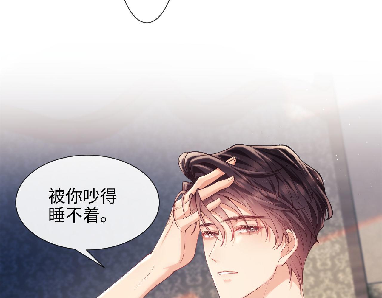第14话 要他哄我睡12