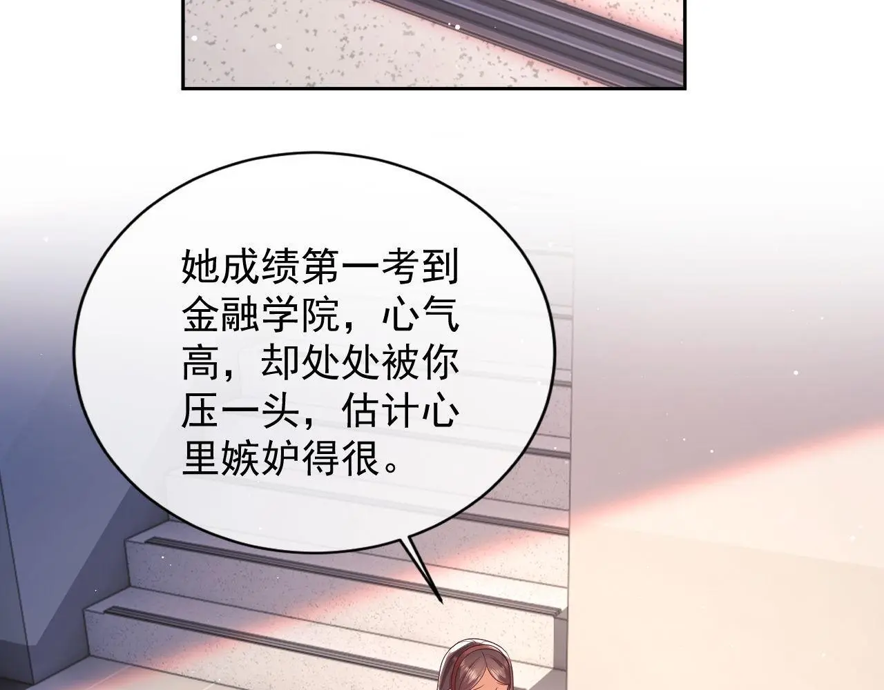 第25话 狗男人把我小姨攻略了？69