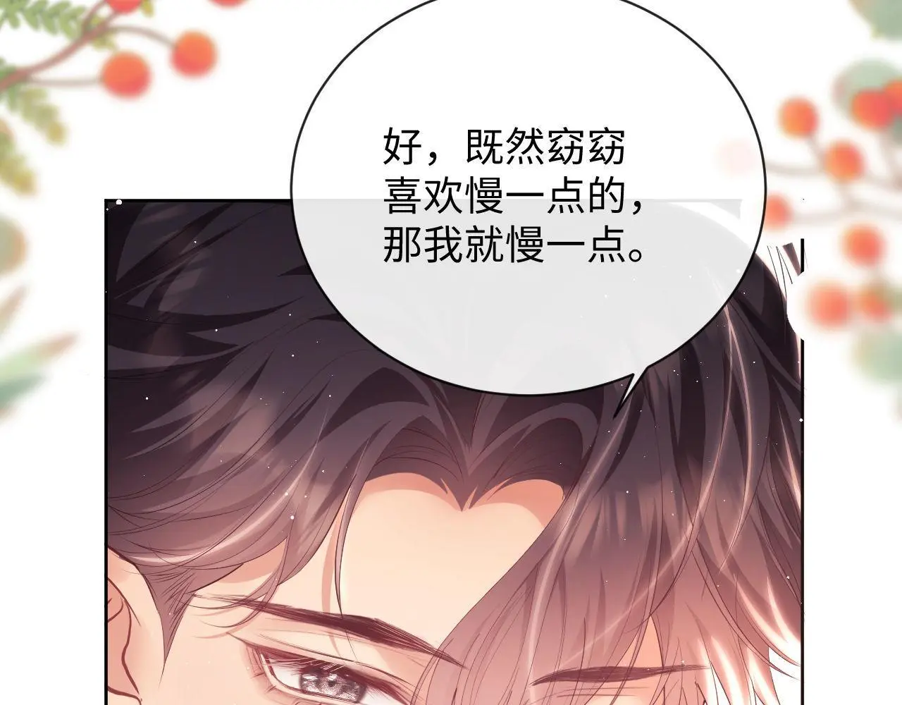 第21话 狗男人又想撩我？36