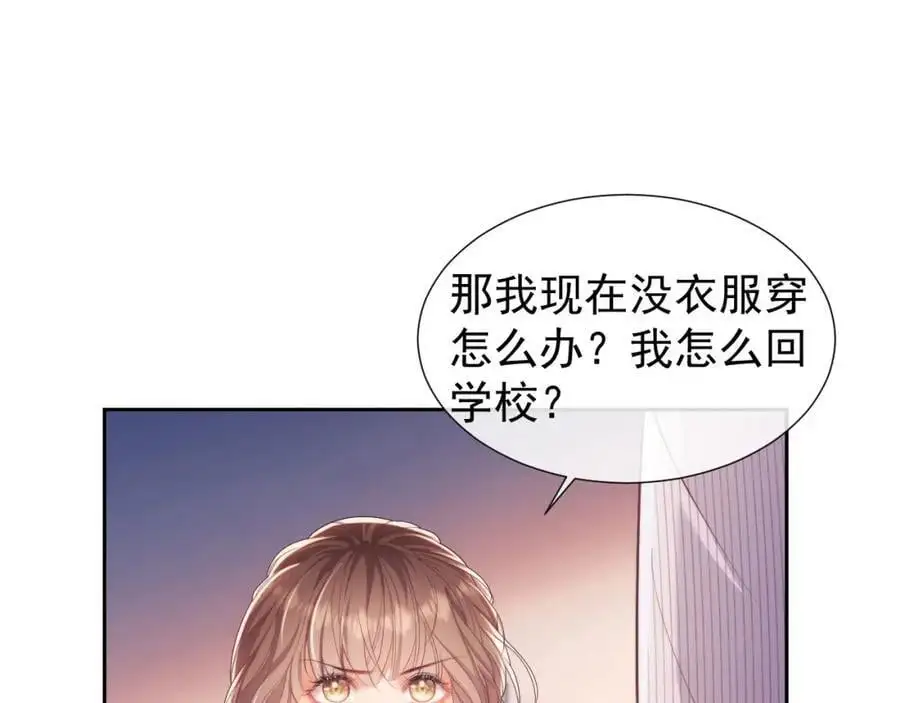 第29话 窈窈和男朋友夜不归宿？22