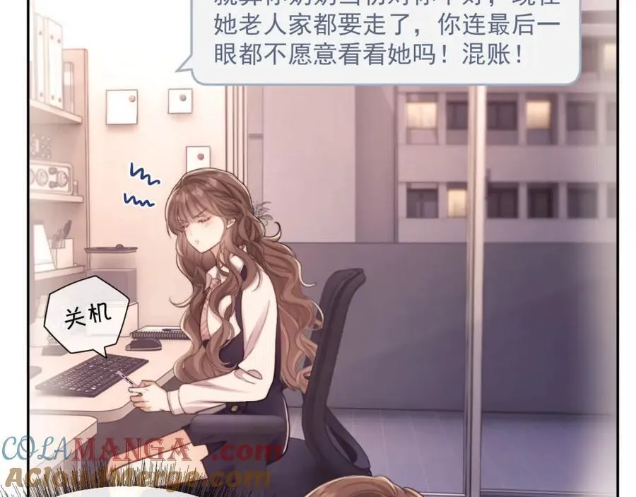 第40话 我们窈窈打脸不留隔夜24