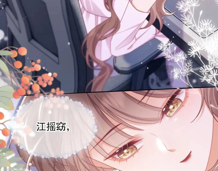 第54话 脾气怎么这么大？46