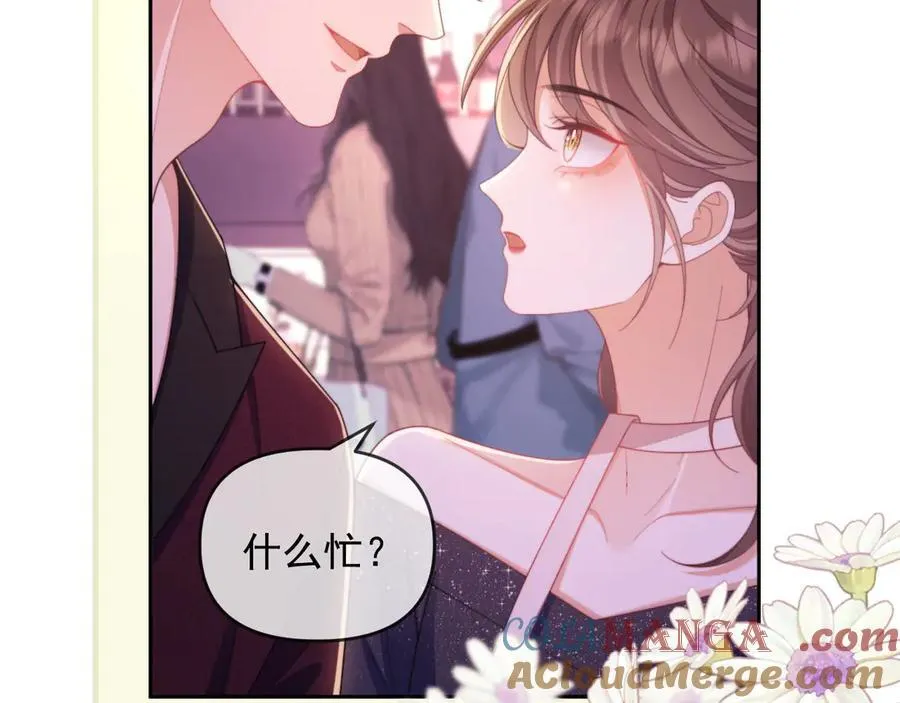 第46话 你脸上有我的口红27
