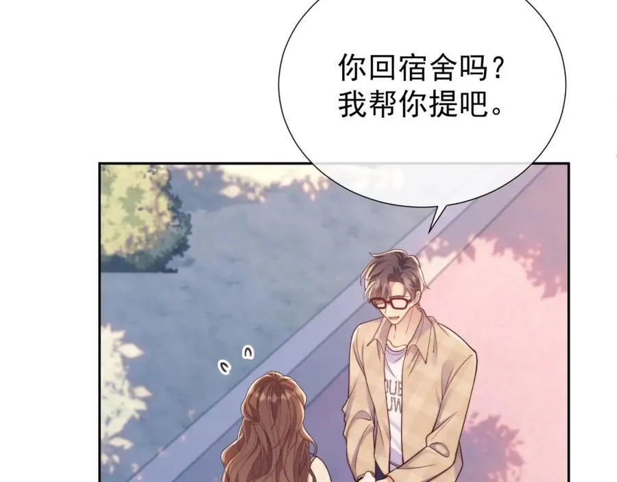 第36话 情敌出现？！41