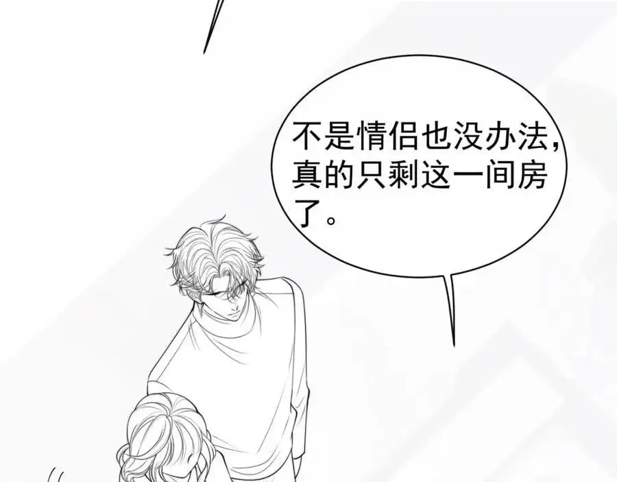 第33话 要他背我109