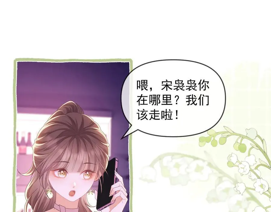 第46话 你脸上有我的口红71