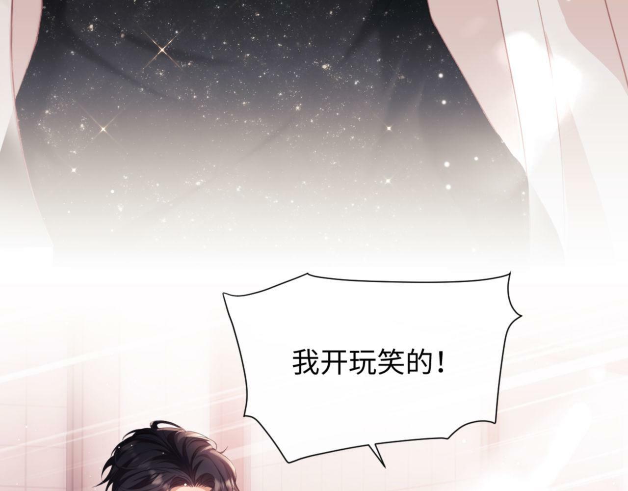 第2话 只看一眼就心动7