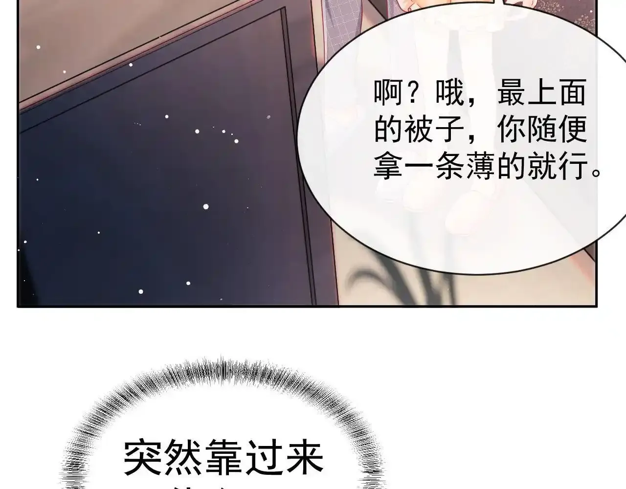 第13话 他想对我做什么16