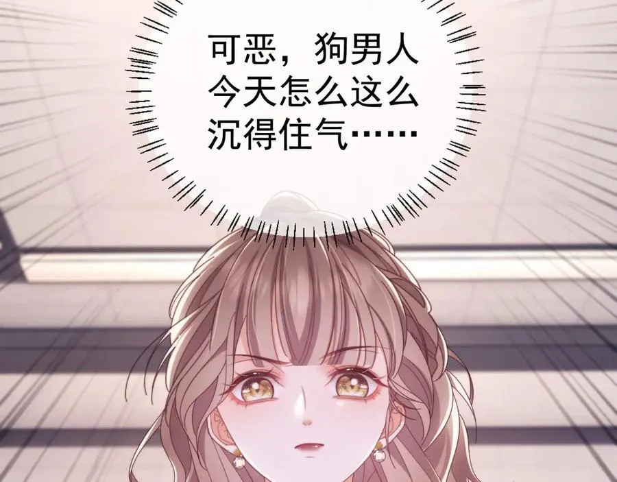 第54话 脾气怎么这么大？22