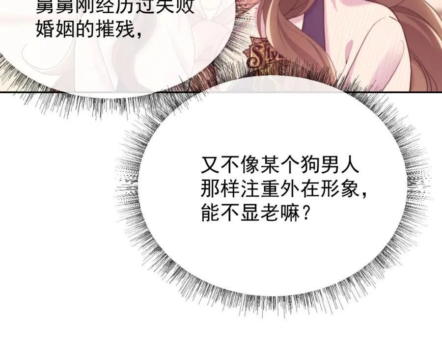 第39话 受委屈的窈窈66