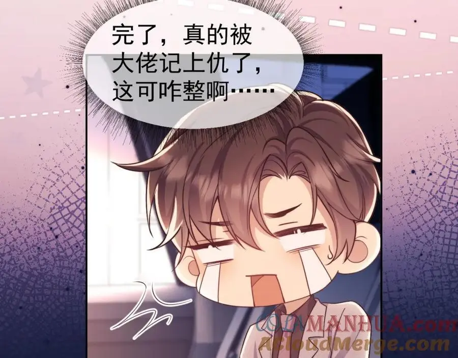 第31话 狗男人连助攻都吃醋！33
