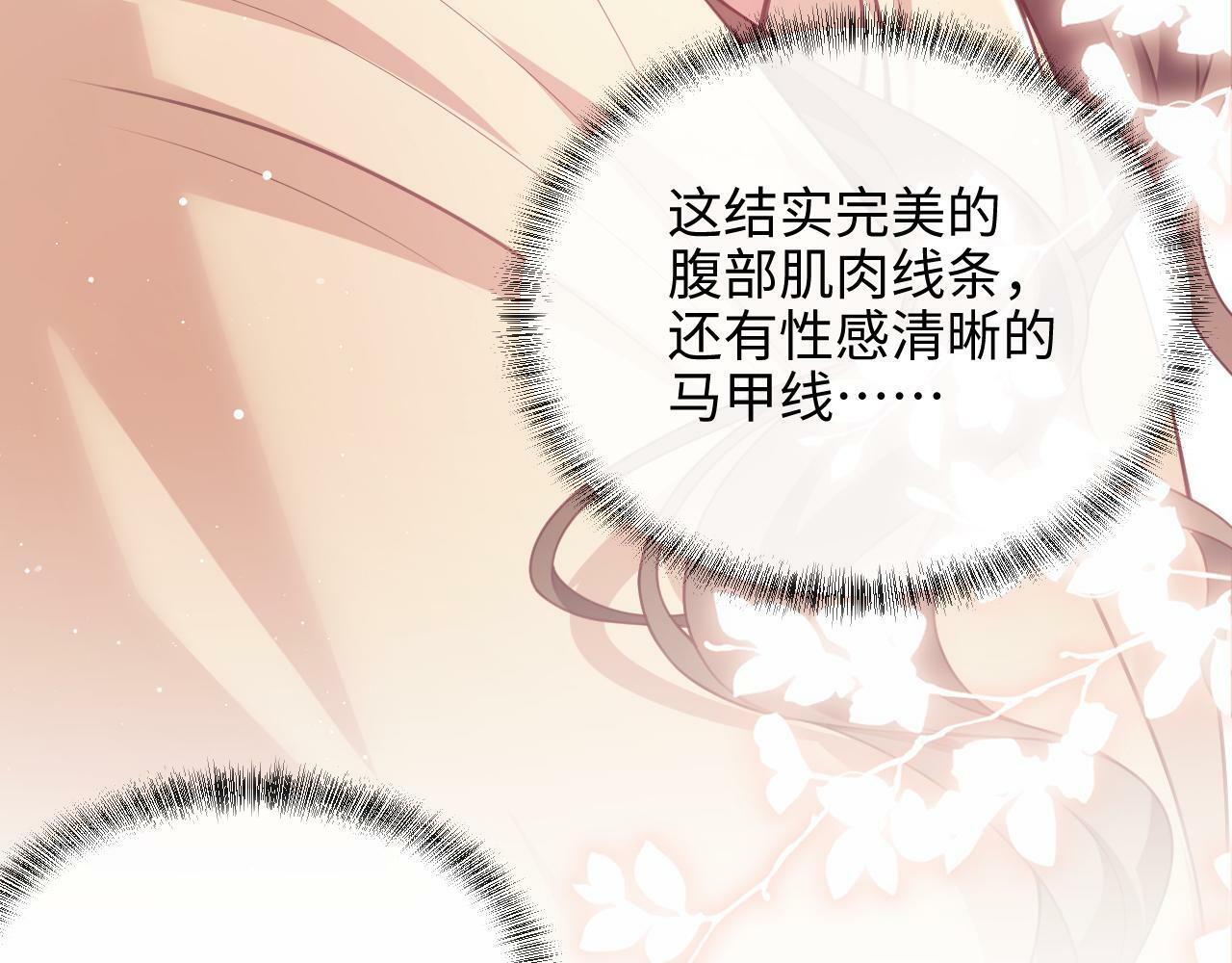 第5话 男人都是大猪蹄子40
