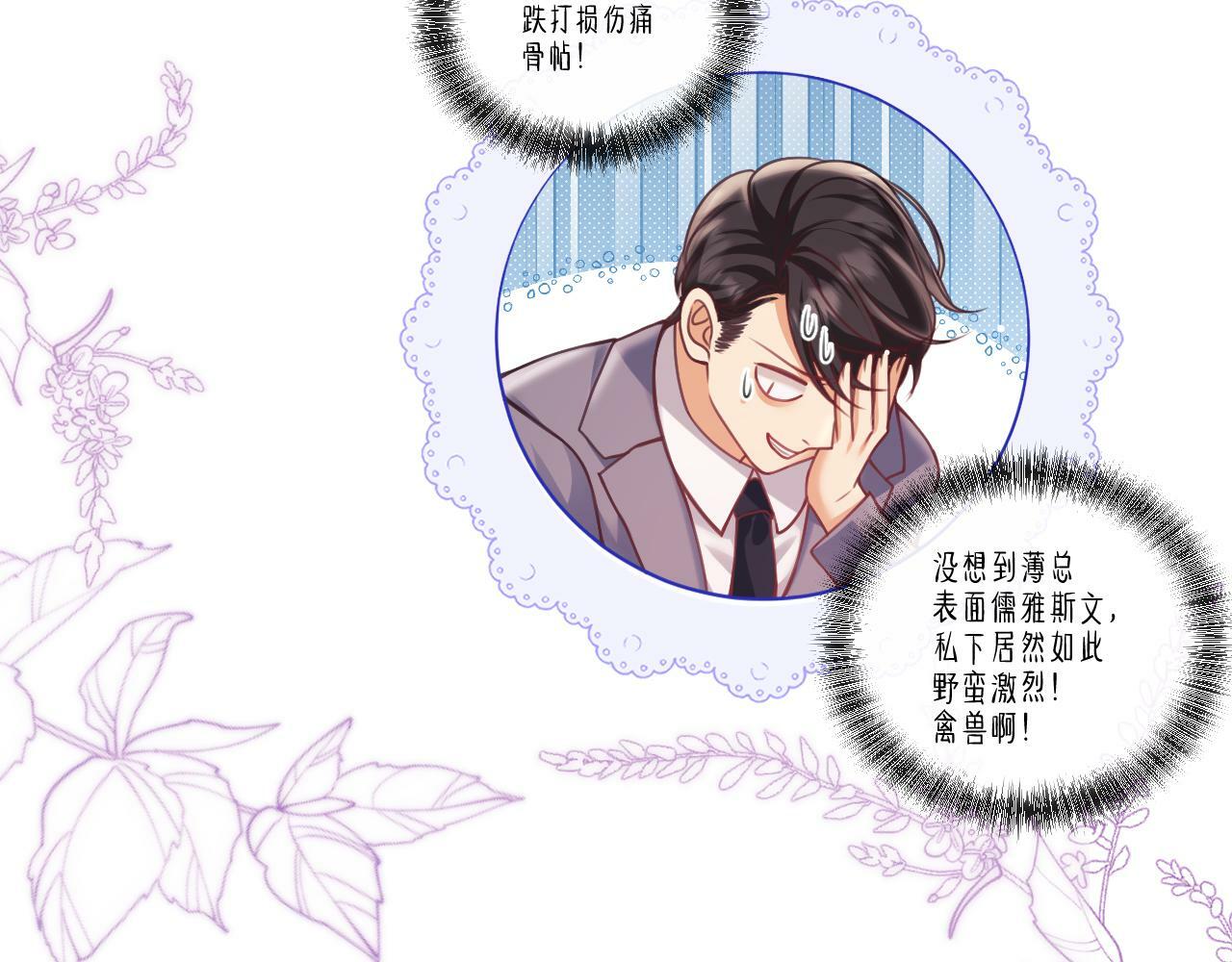 第5话 男人都是大猪蹄子72