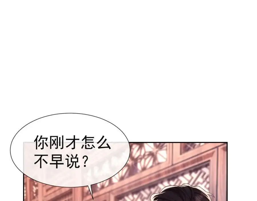 第32话 我的未婚妻只会有你一个76