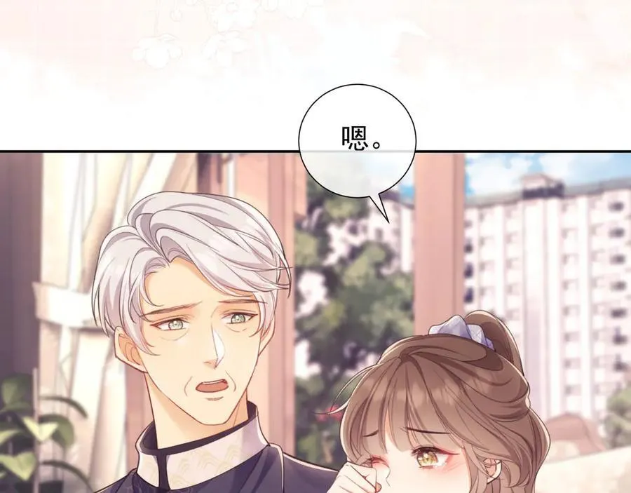 第43话 窈窈的婚事？69