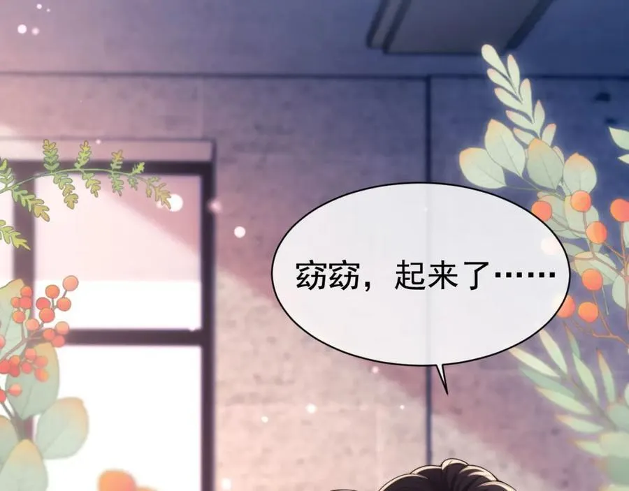 第34话 薄先生在我面前出浴！5
