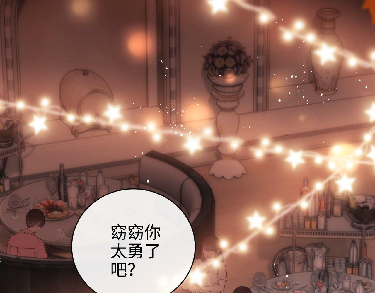 第1话 听说你要搞我？95