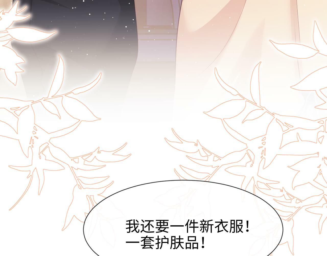 第5话 男人都是大猪蹄子60