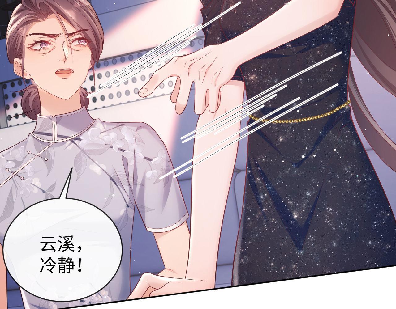 第17话 绿茶上门道歉？57