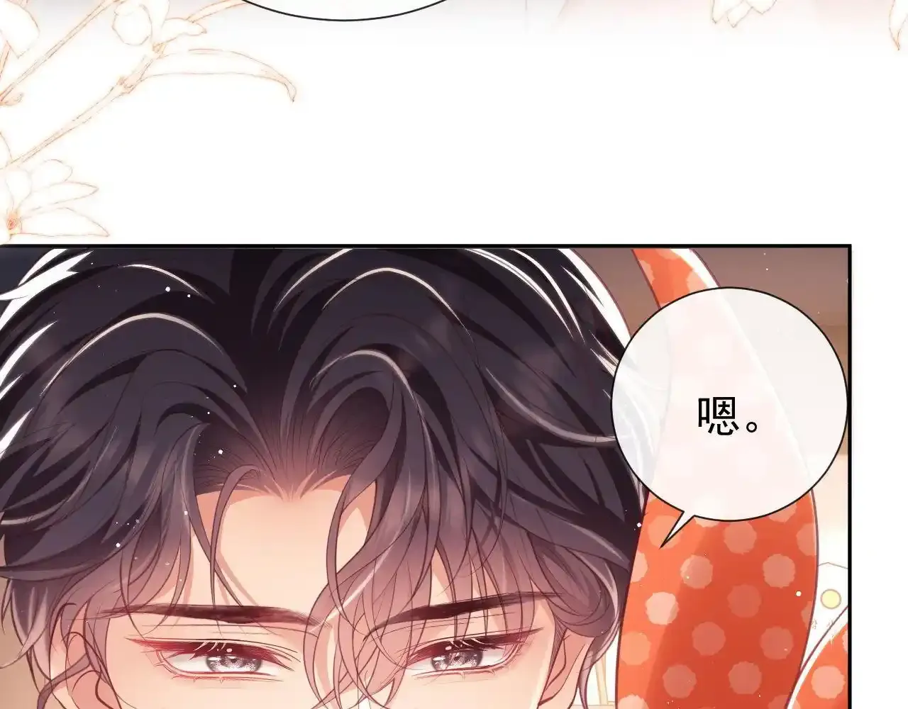 第13话 他想对我做什么37