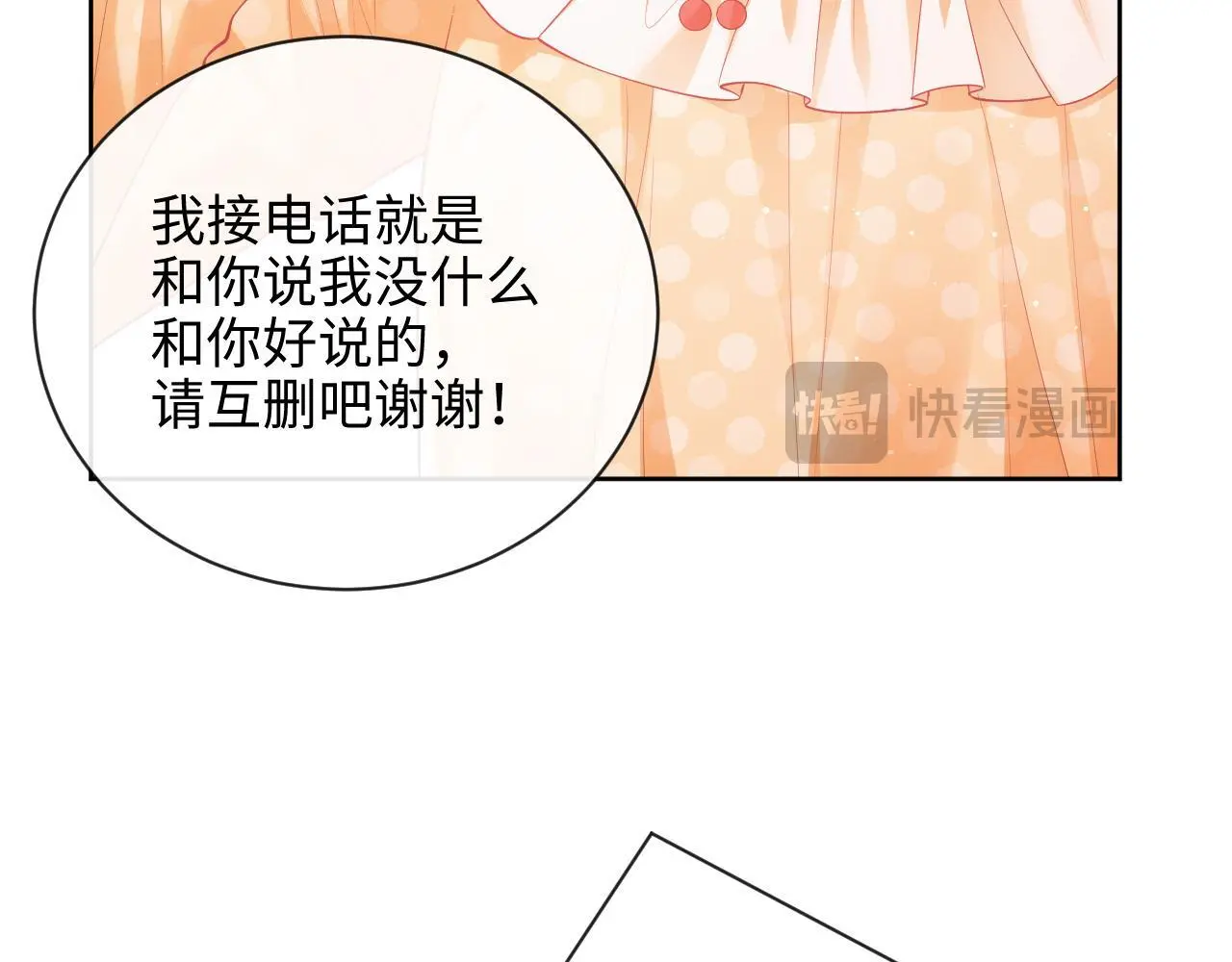 第26话 薄先生为何总拆台？77