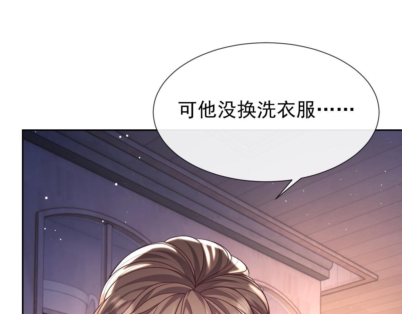 第11话 他要在我家里过夜?102