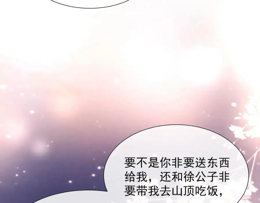 第33话 要他背我83