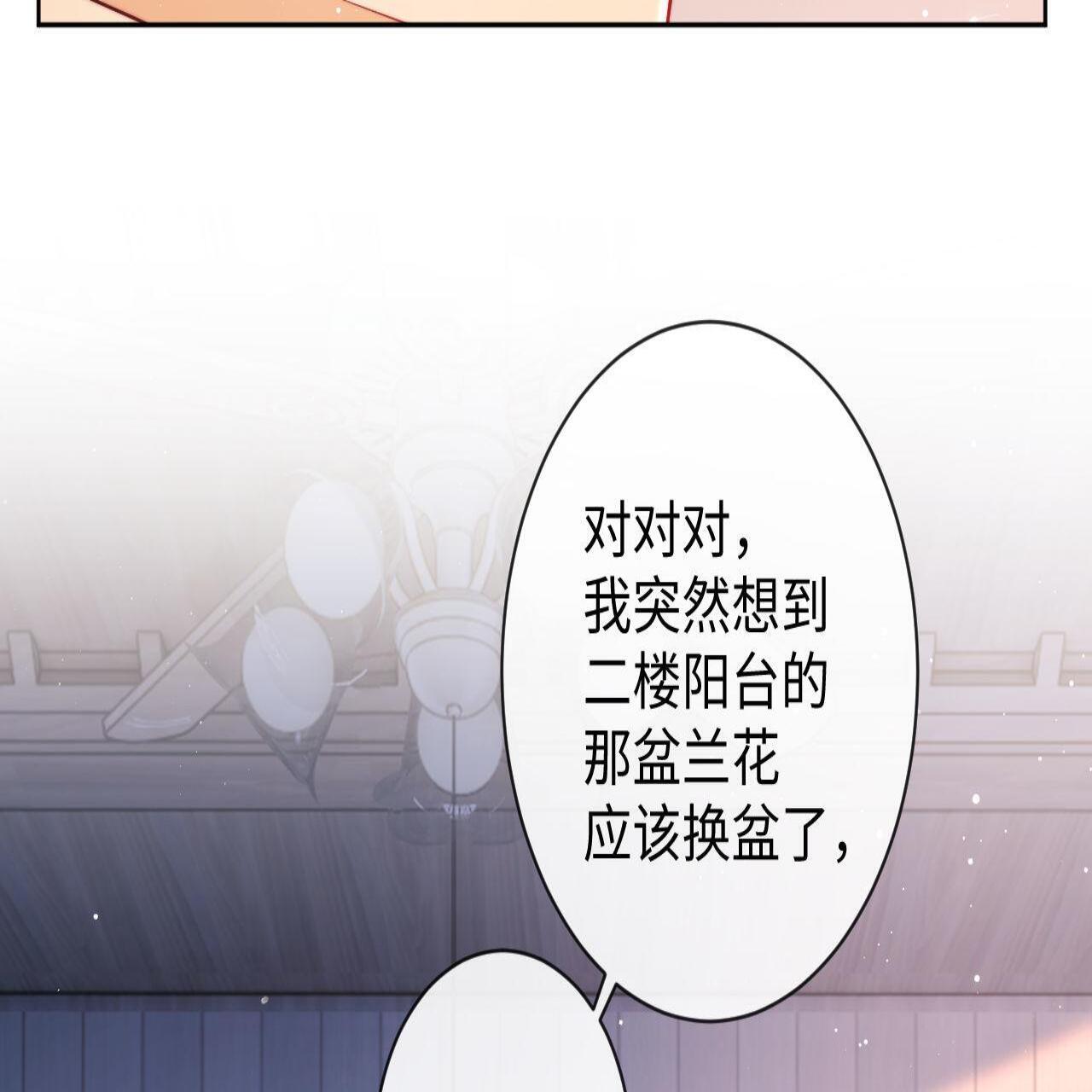 第18话 薄先生好心机！30