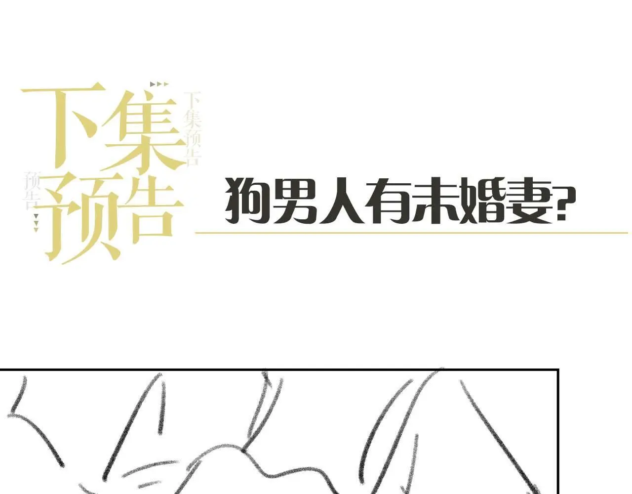 第22话 打服绿茶95