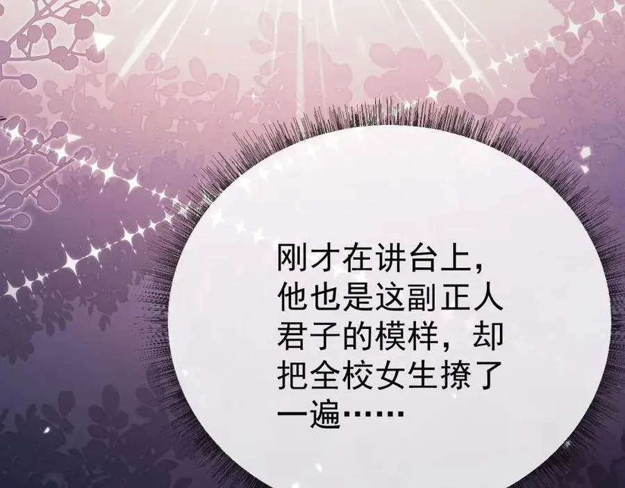 第38话 可恶，被他拿捏了！50