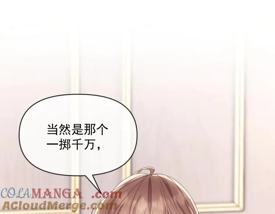 第53话 和谢谨然结婚？！4