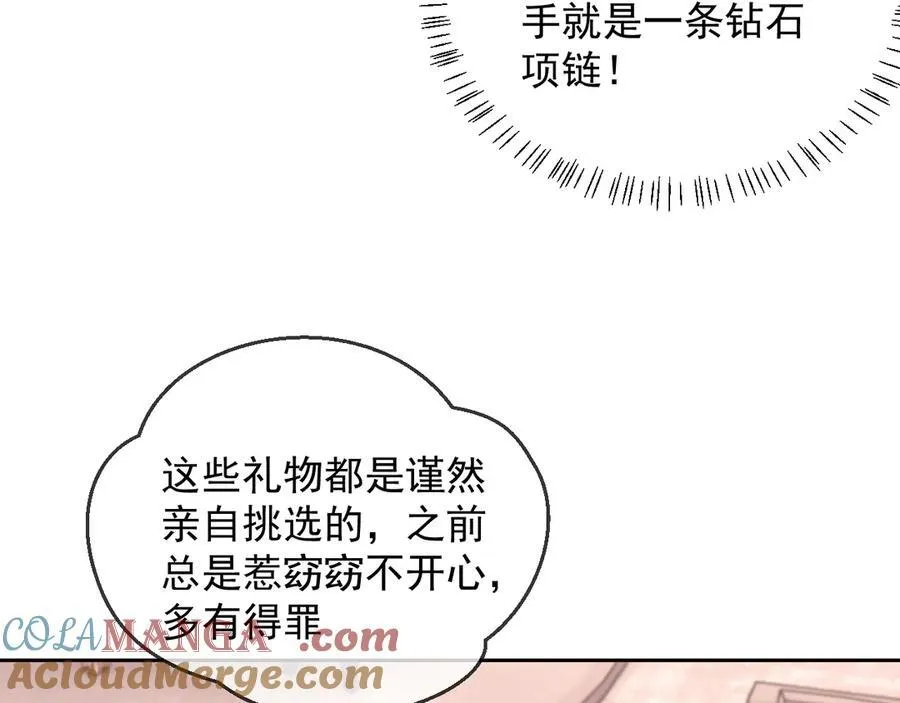 第51话 有男朋友的感觉怎么样60