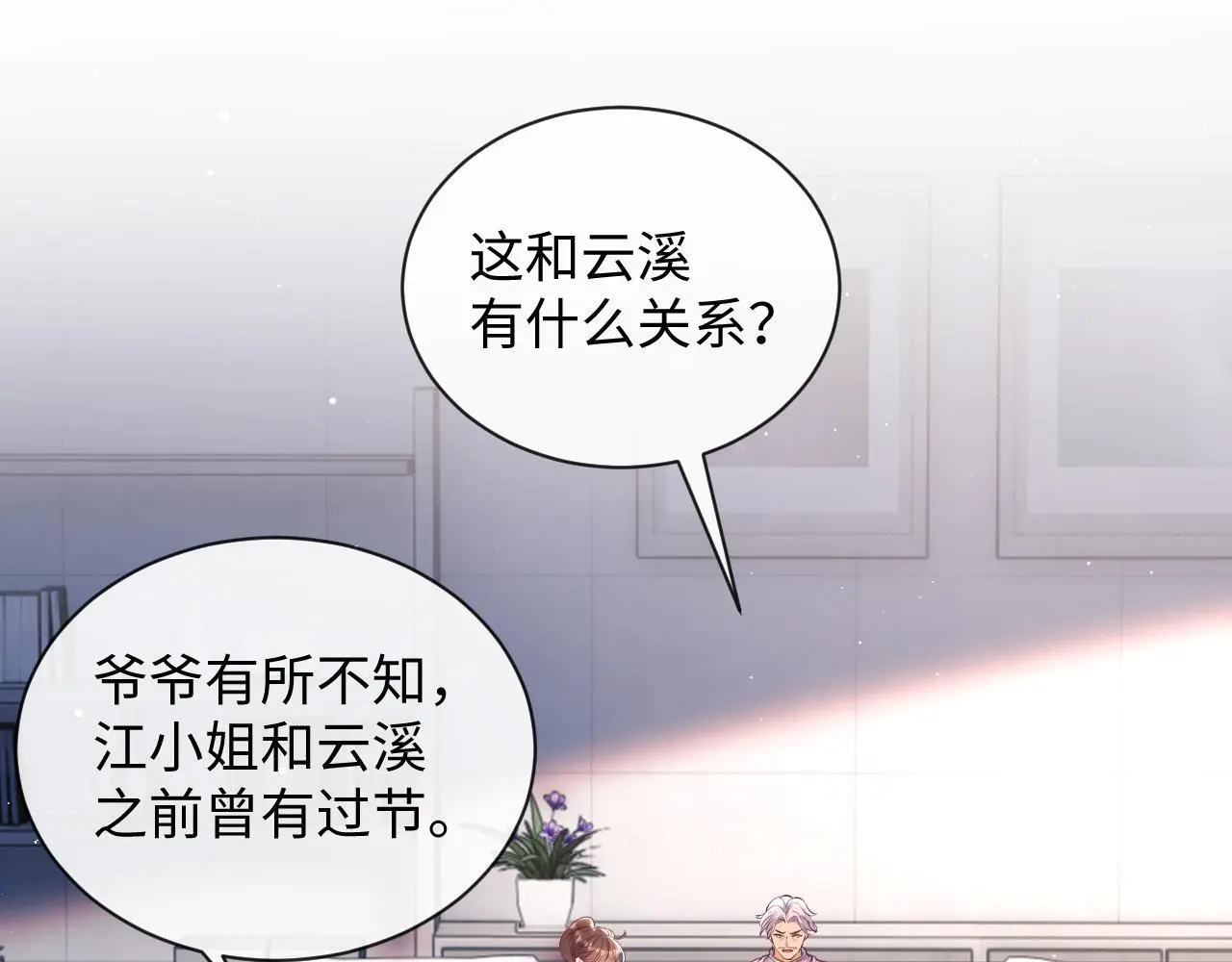 第22话 打服绿茶4