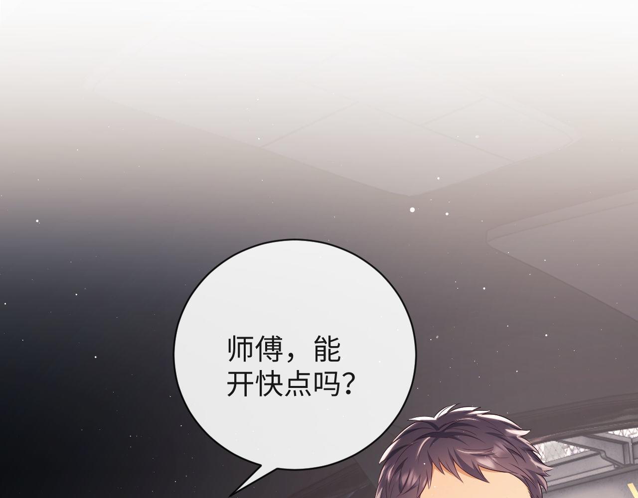 第19话 偷偷亲亲被发现？！79