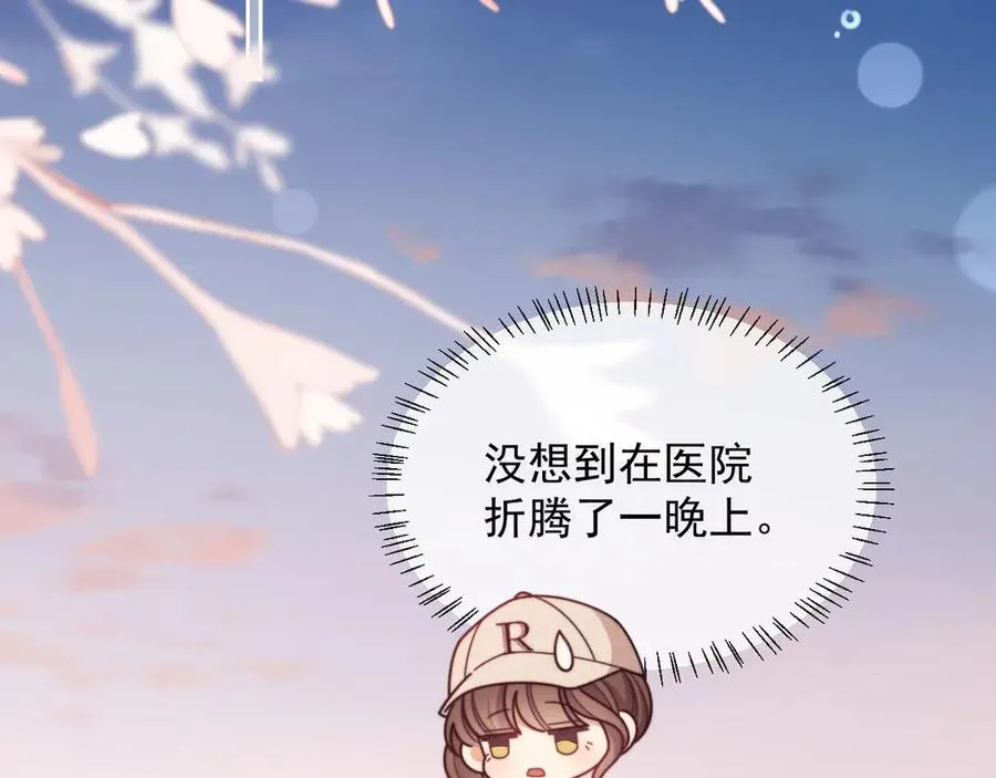 第49话 有他在好像不怕打针了97