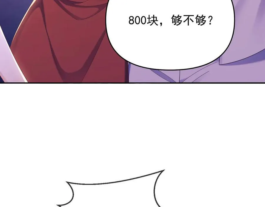 第47话 背叛我的你啥也不是94