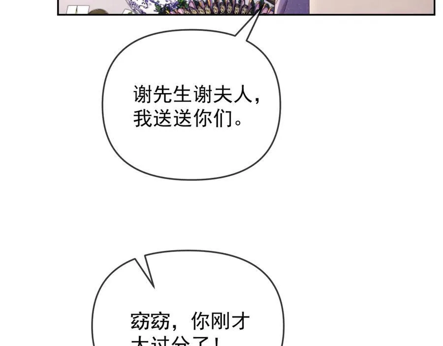 第52话 联姻85