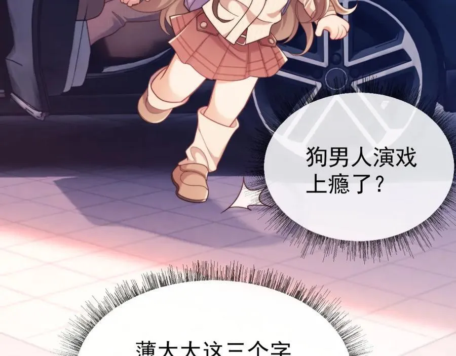 第36话 情敌出现？！17