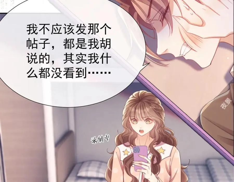 第40话 我们窈窈打脸不留隔夜74