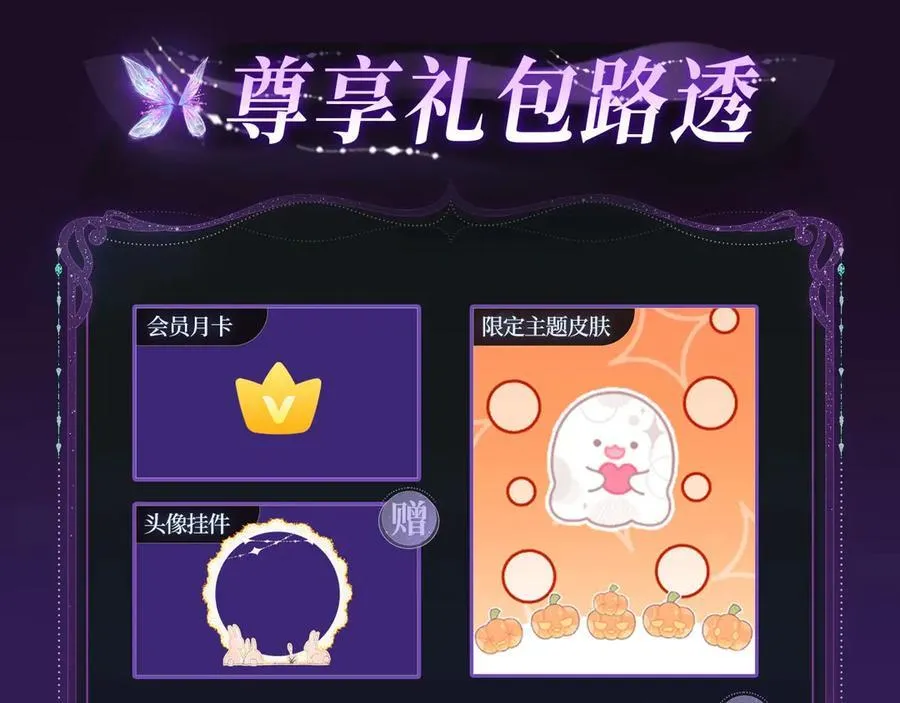 特典季·3月16日 古风特别篇甜蜜降临！9